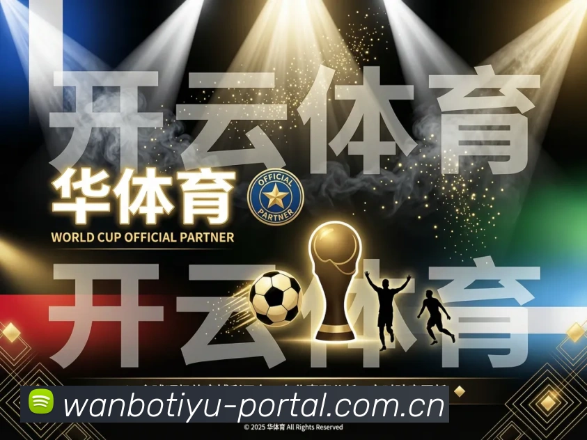 赛事专题整合