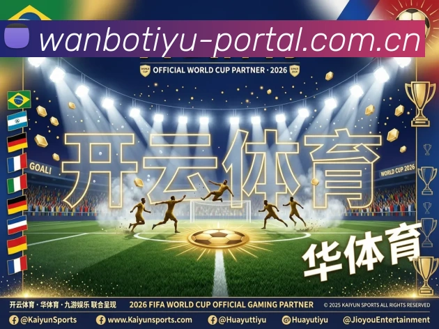 万博官网登录入口APP 高清赛事图